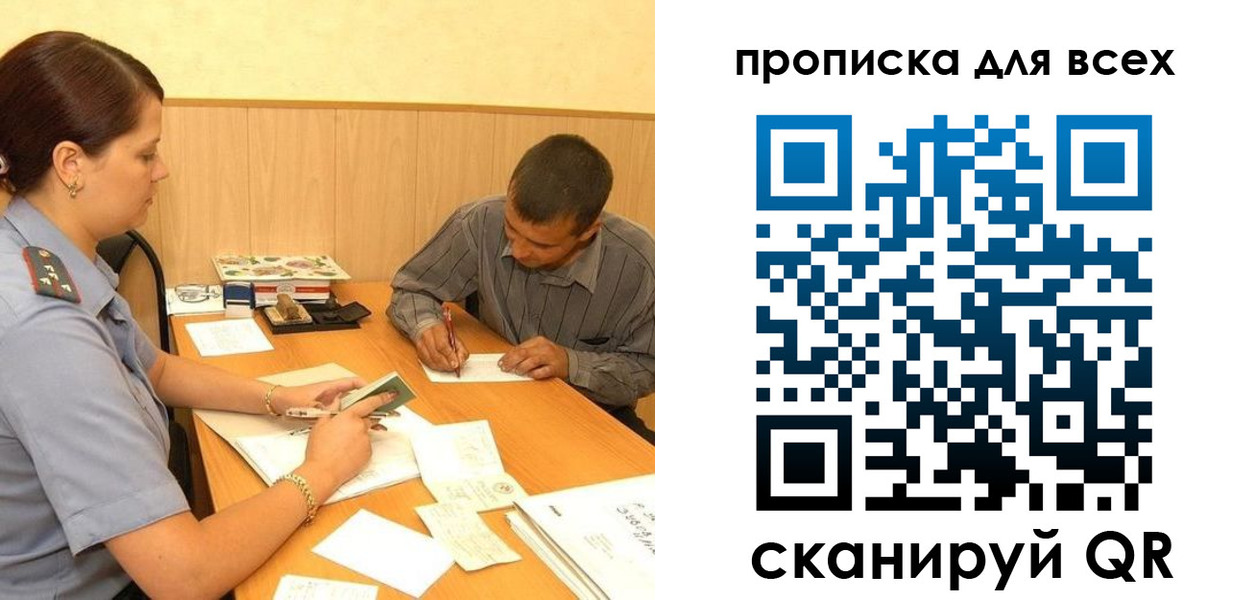 пропишу в квартире в Кировске