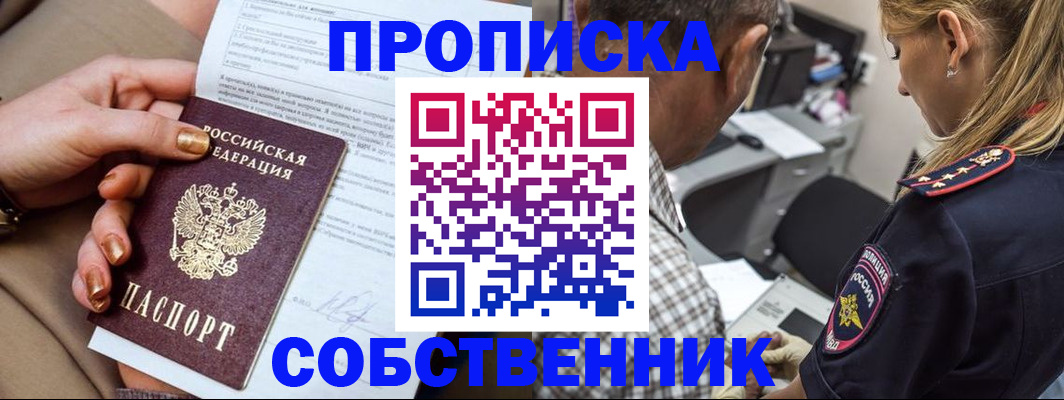 миграционный учет в Кировске