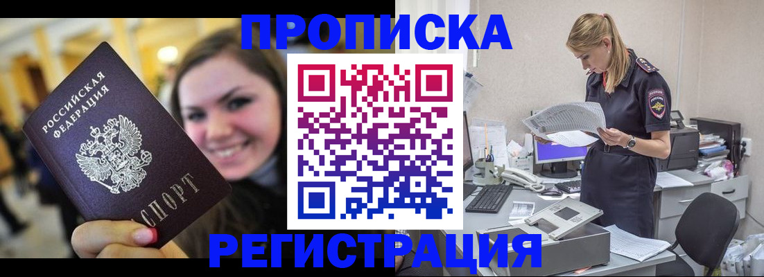 миграционный учет в Кировске
