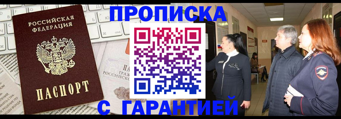 миграционный учет в Кировске