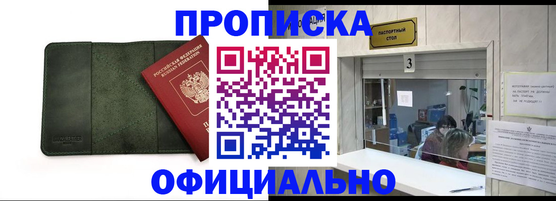 временная регистрация 2025 в Кировске