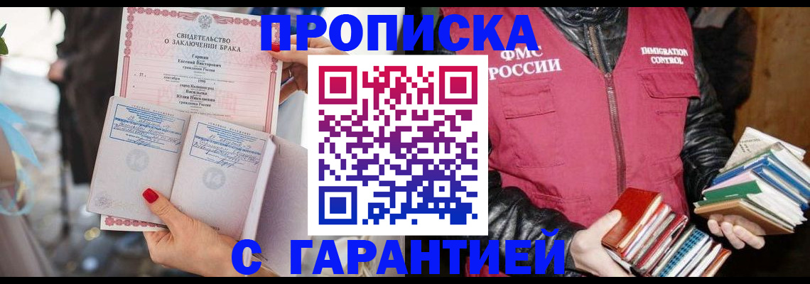 временная регистрация поиск в Кировске