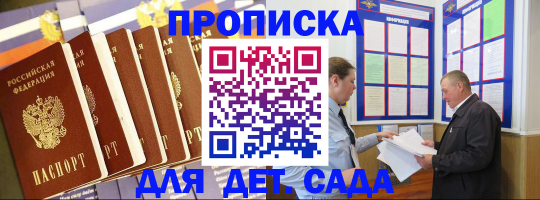 прописка регистрация в Кировске