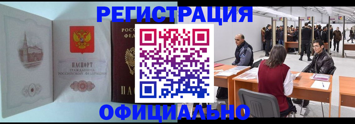 прописка для школы в Кировске